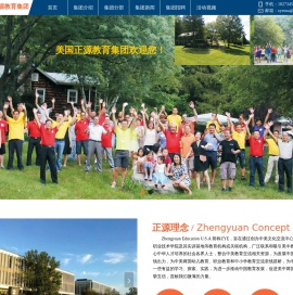美国正源教育集团网