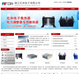 电子散热器,定制散热器,电力调整器专用散热器