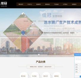 重庆透水砖