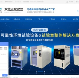 氙灯老化试验箱