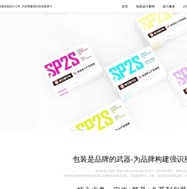深圳包装设计公司