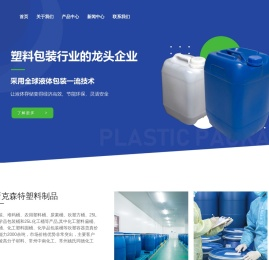 25L堆码桶,化学品包装桶,农用塑料桶,尿素桶,常州塑料桶厂家