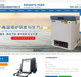 洛阳西格马高温电炉有限公司