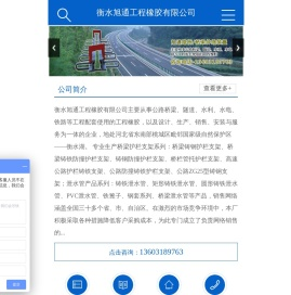 护栏支架