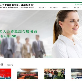 成都人力资源外包服务,人事派遣外包