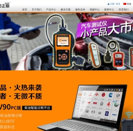 柴油车诊断仪