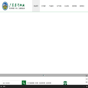 广东赛汗肥业有限公司