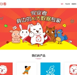 【宠仔圈官网】宠物行业首家为商家引流获客的管理工具服务提供商