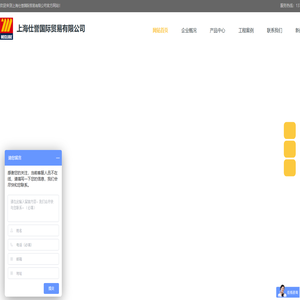 上海仕誉国际贸易有限公司