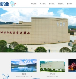袋装水,山泉水,吉善泉包装饮用水