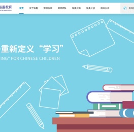 【海曼教育官网】