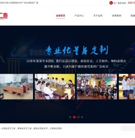 东莞市金笛广告有限公司