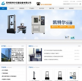 电缆电线拉力试验机