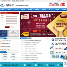 ★成都心理咨询师考试网,考试时间,报名入口