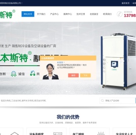 工业油冷机