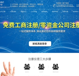 蚌埠公司注册,蚌埠会计代账,蚌埠工商注册