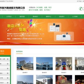 邯郸图文快印