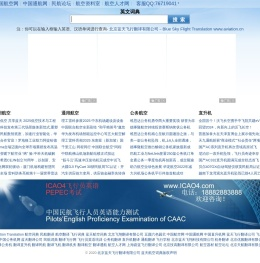 飞行英文词典网