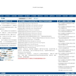 民航翻译