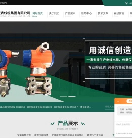 安徽春辉振动变送器