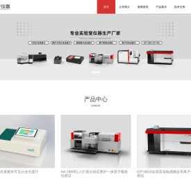紫外可见分光光度计