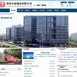 常州物业公司,常州物业公司哪家好,常州小区物业管理,中房物业