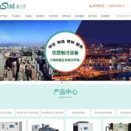 深圳瀚信德制冷低温冷水机,冰水机,工业冷冻机,风冷式冷水机,制冷机,工业冷水机组生产厂家销售NO1
