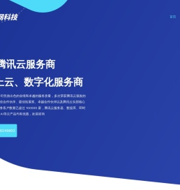 航网科技