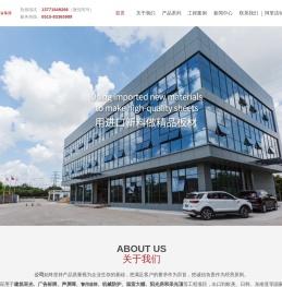 江苏美谷塑胶工业有限公司