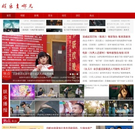 娱乐去哪儿