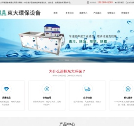 超声波清洗机