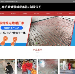 碳纤维电地暖厂家
