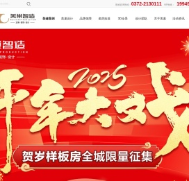 安阳美巢智造【官网】