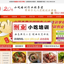 昆山鼎盛源小吃培训