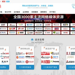 新闻推广稿发布平台