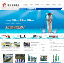喷泉泵,不锈钢喷泉泵特级供应厂家徐州天龙机电制造有限公司