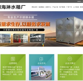 大同不锈钢水箱厂家