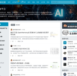 极术社区