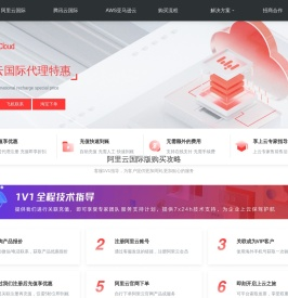 云大地yundadi.com阿里云国际,腾讯云国际,AWS,亚马逊云