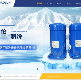 美国谷轮压缩机价格/参数
