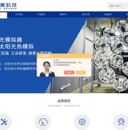 聚光模拟器