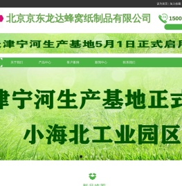 蜂窝纸板