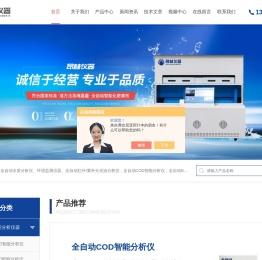 全自动红外测油仪