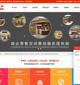 母婴店货架