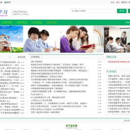 爱学习