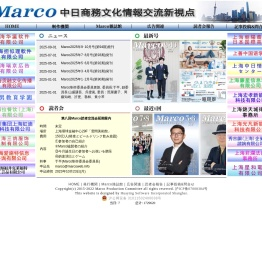 Marco