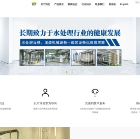 双级反渗透高纯水设备