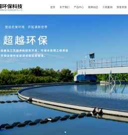 一体化污水处理设备
