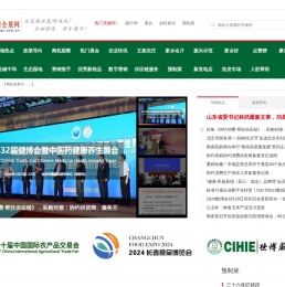 中国会展网