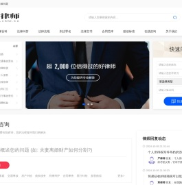 好律师网